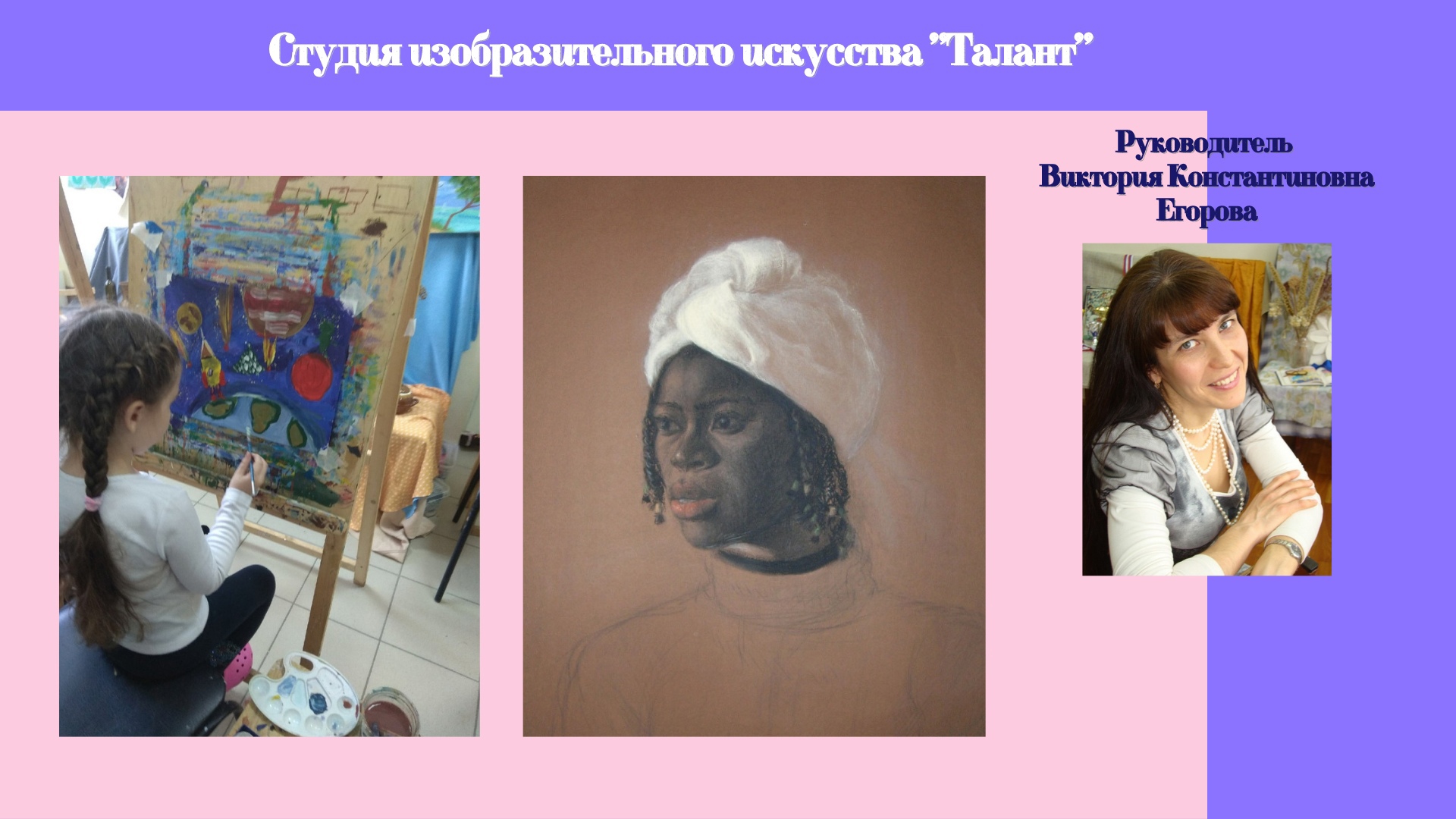 Студия изобразительного искусства 